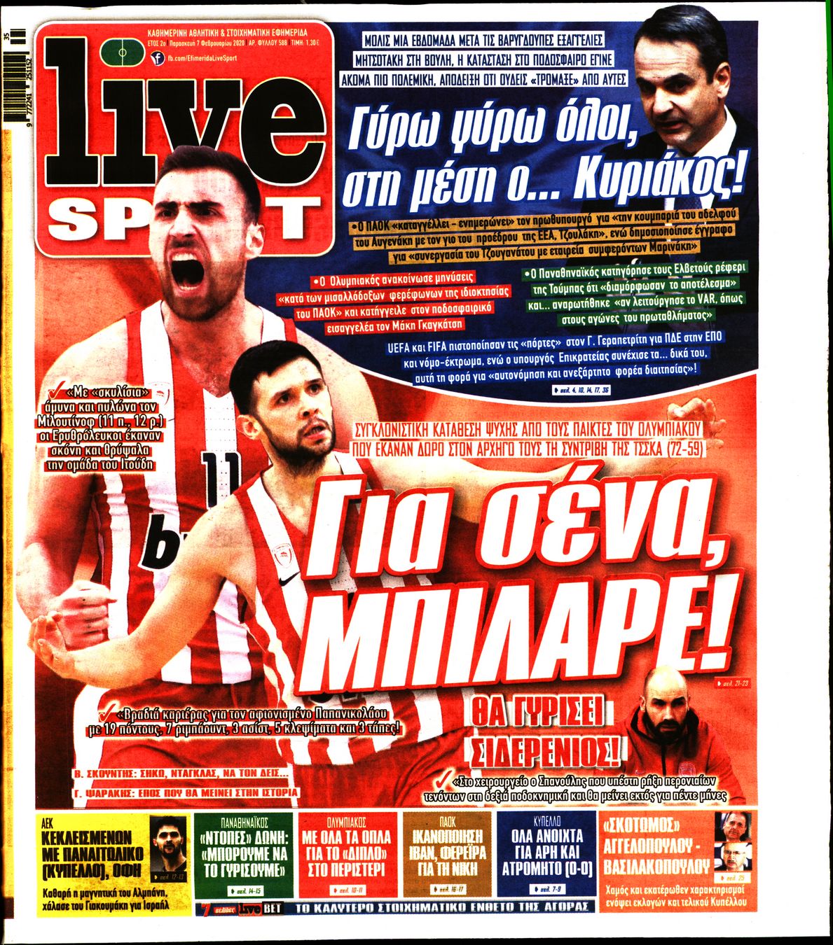 Εξώφυλο εφημερίδας LIVE SPORT 2020-02-07