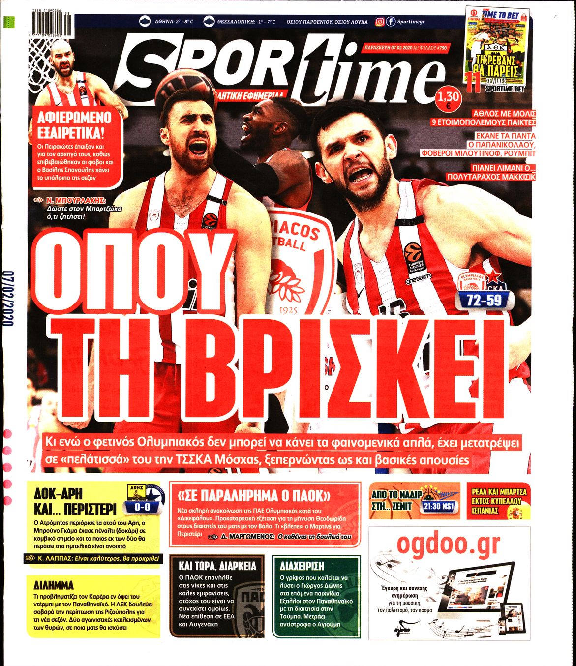 Εξώφυλο εφημερίδας SPORTIME 2020-02-07