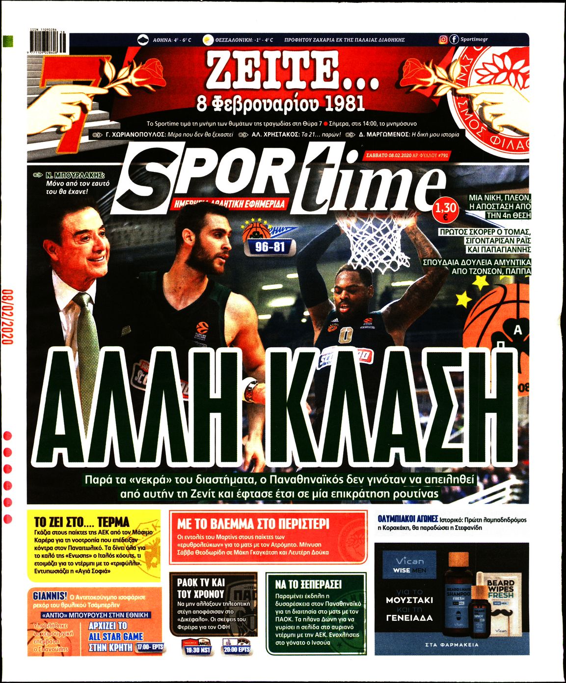 Εξώφυλο εφημερίδας SPORTIME 2020-02-08