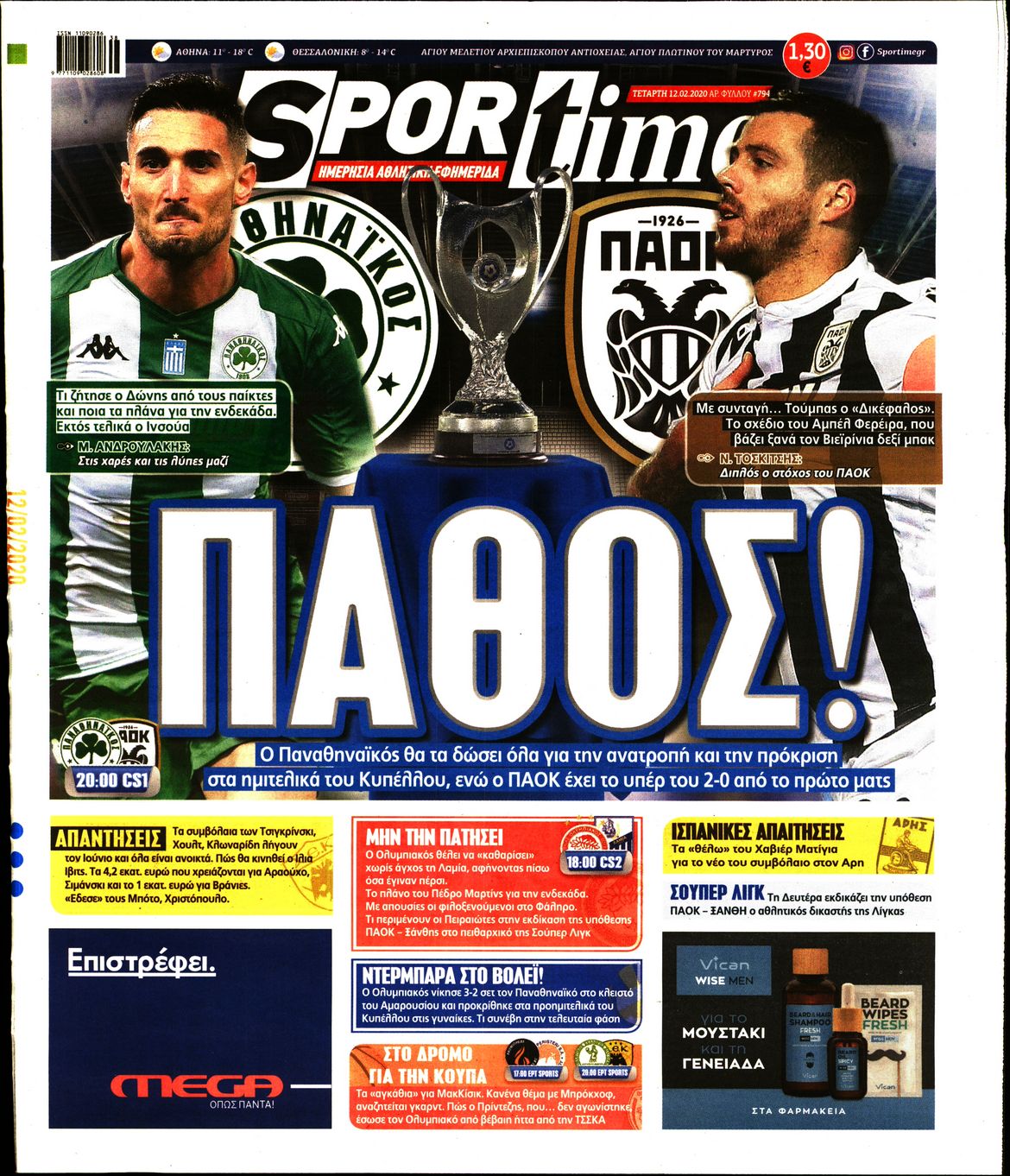 Εξώφυλο εφημερίδας SPORTIME 2020-02-12