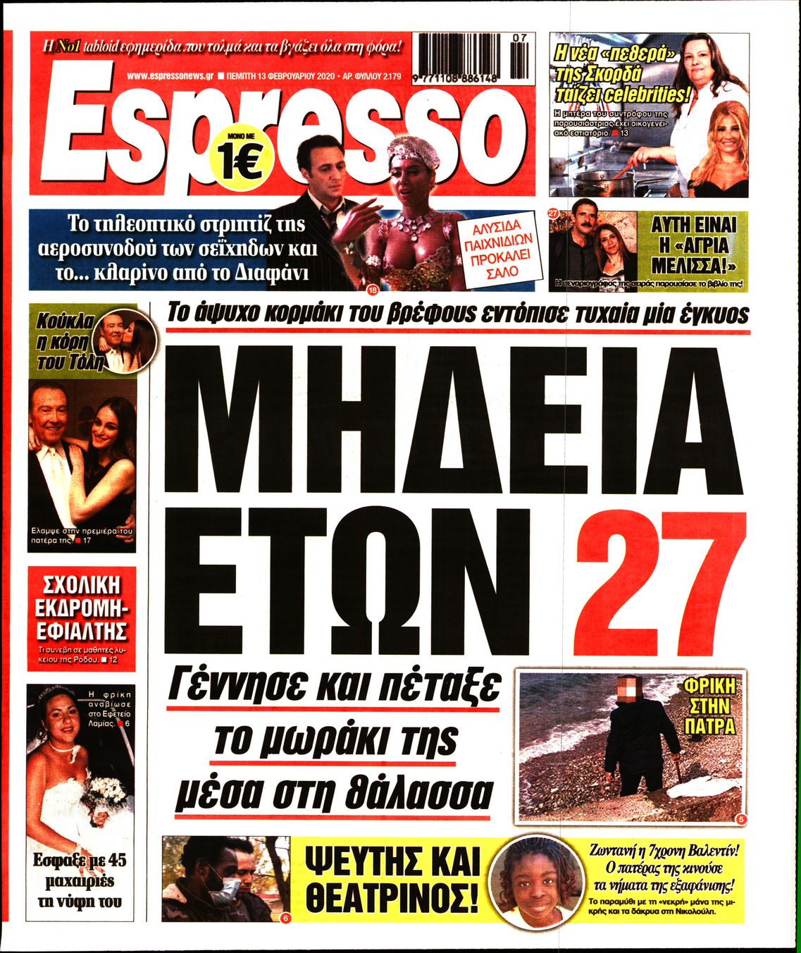 Εξώφυλο εφημερίδας ESPRESSO 2020-02-13