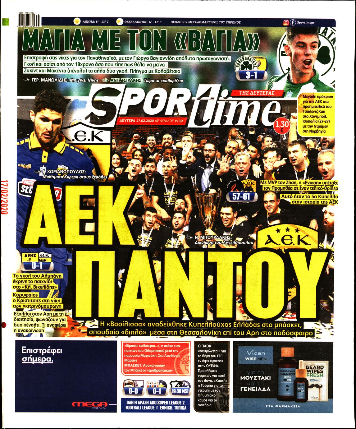 Εξώφυλο εφημερίδας SPORTIME 2020-02-17