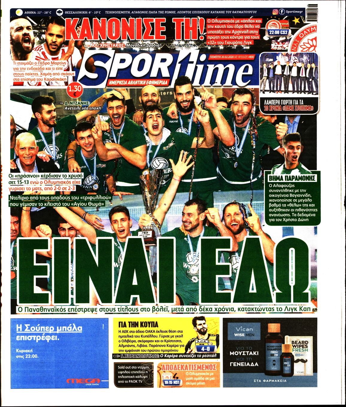 Εξώφυλο εφημερίδας SPORTIME 2020-02-20