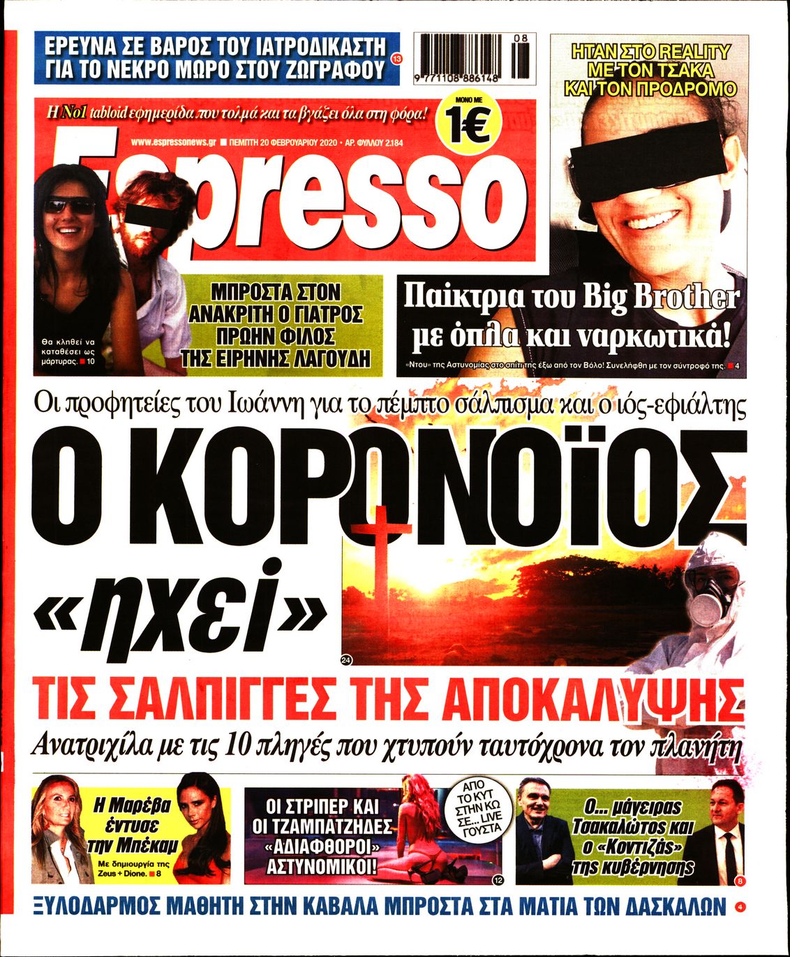 Εξώφυλο εφημερίδας ESPRESSO 2020-02-20