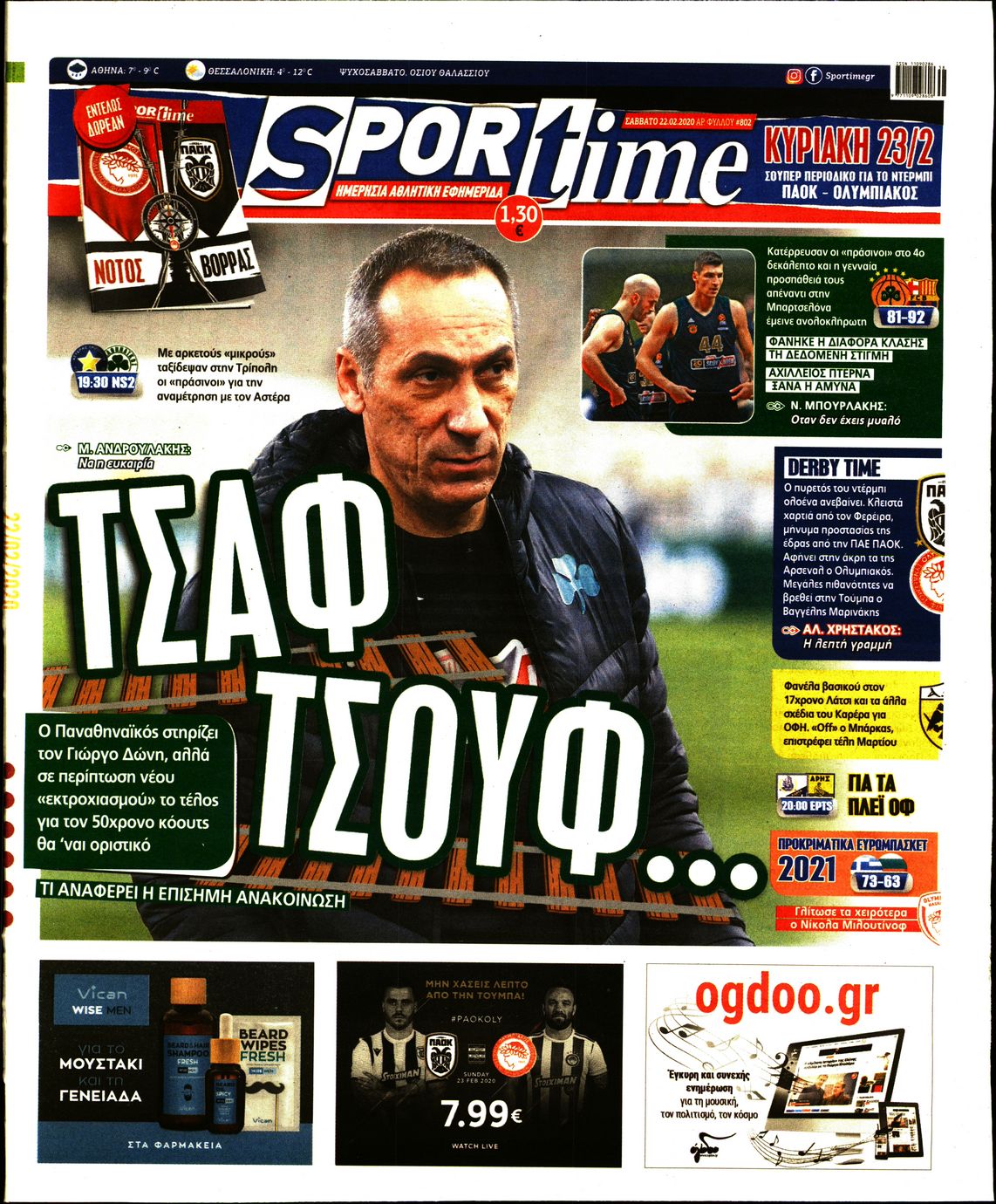 Εξώφυλο εφημερίδας SPORTIME 2020-02-22