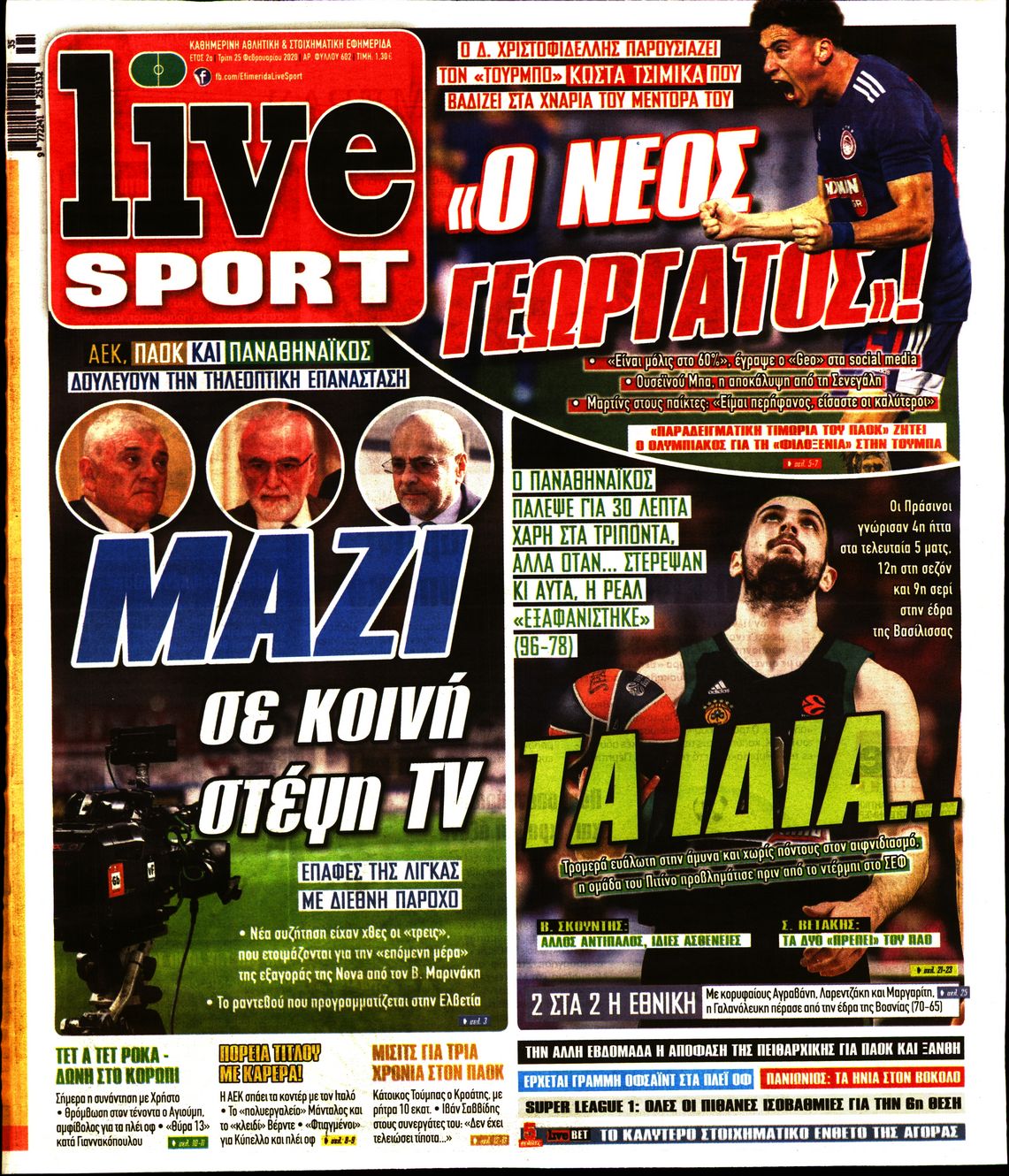 Εξώφυλο εφημερίδας LIVE SPORT 2020-02-25