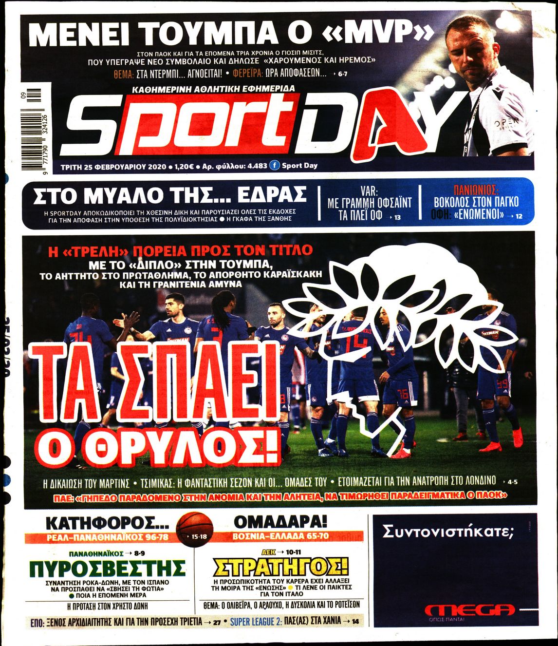 Εξώφυλο εφημερίδας SPORTDAY 2020-02-25