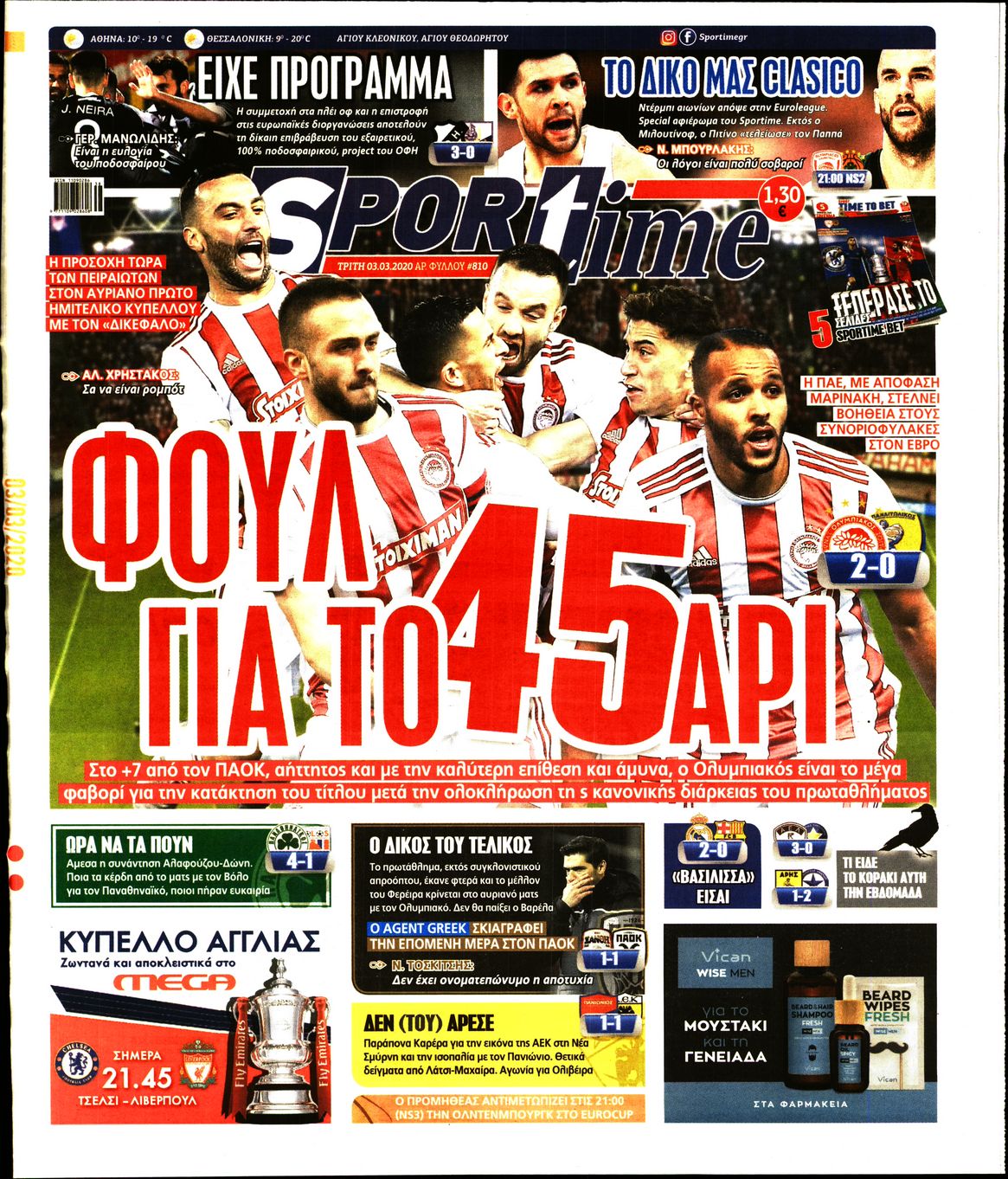 Εξώφυλο εφημερίδας SPORTIME 2020-03-03