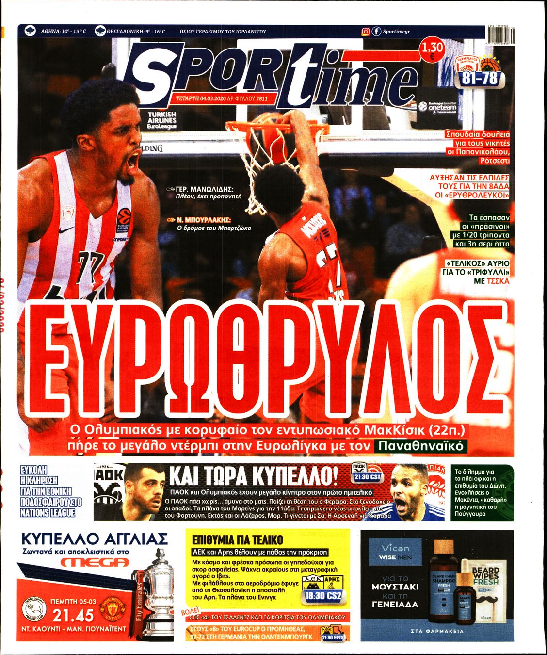 Εξώφυλο εφημερίδας SPORTIME 2020-03-04