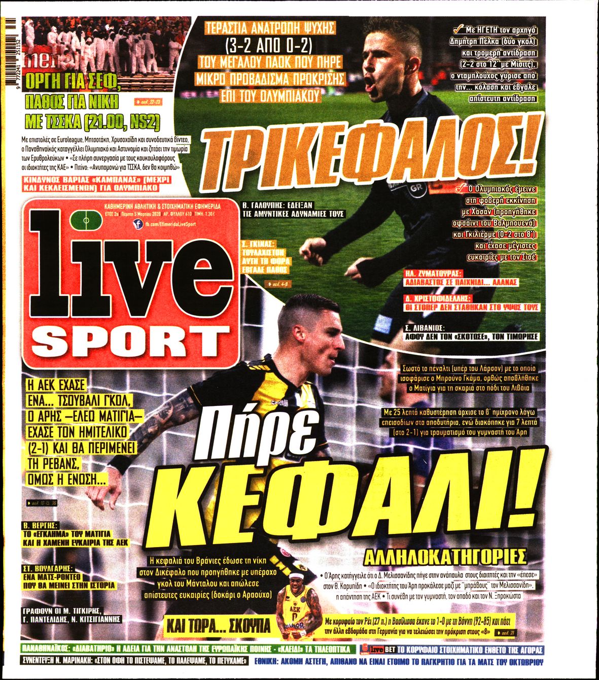 Εξώφυλο εφημερίδας LIVE SPORT 2020-03-05