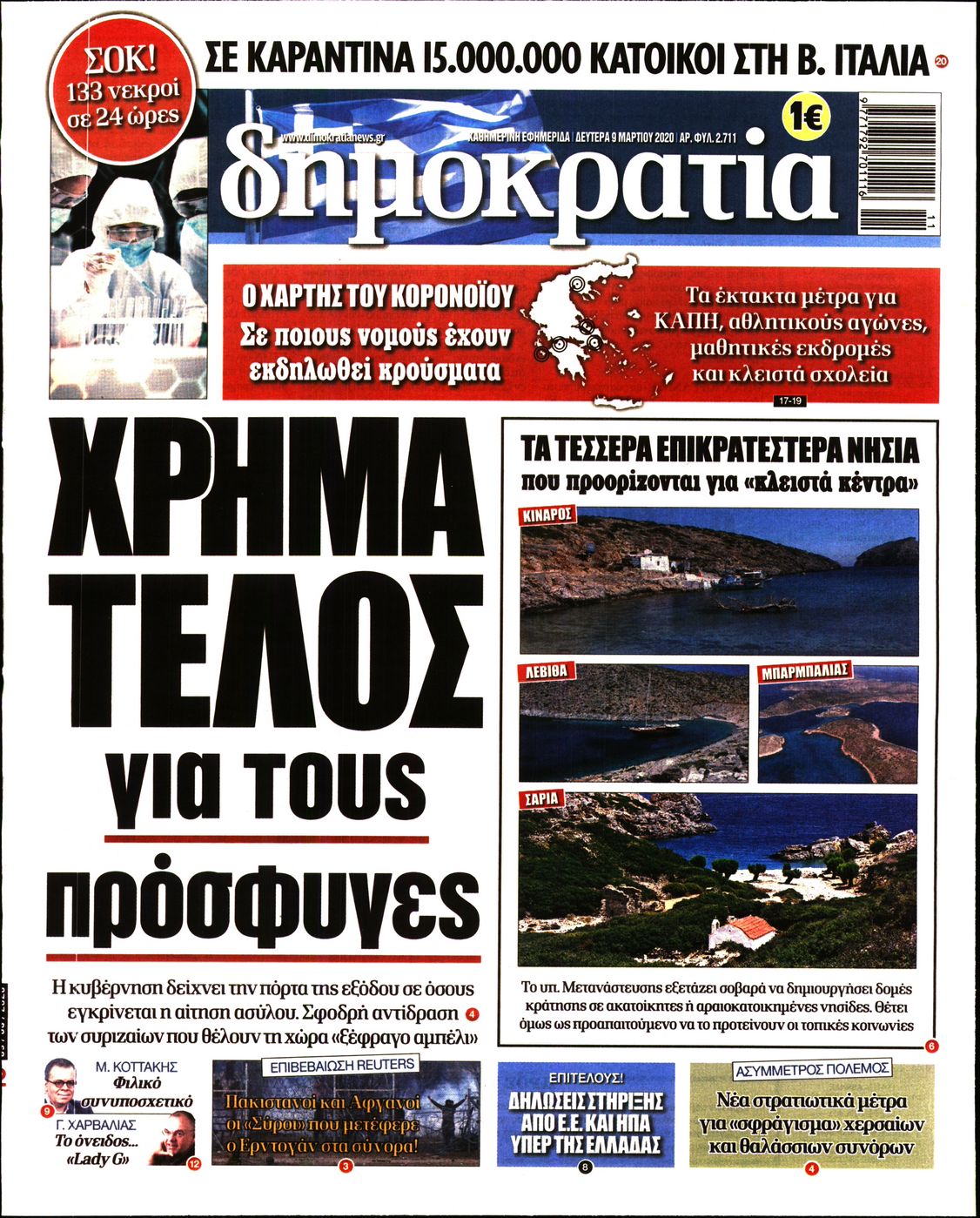 Εξώφυλο εφημερίδας ΔΗΜΟΚΡΑΤΙΑ 2020-03-09