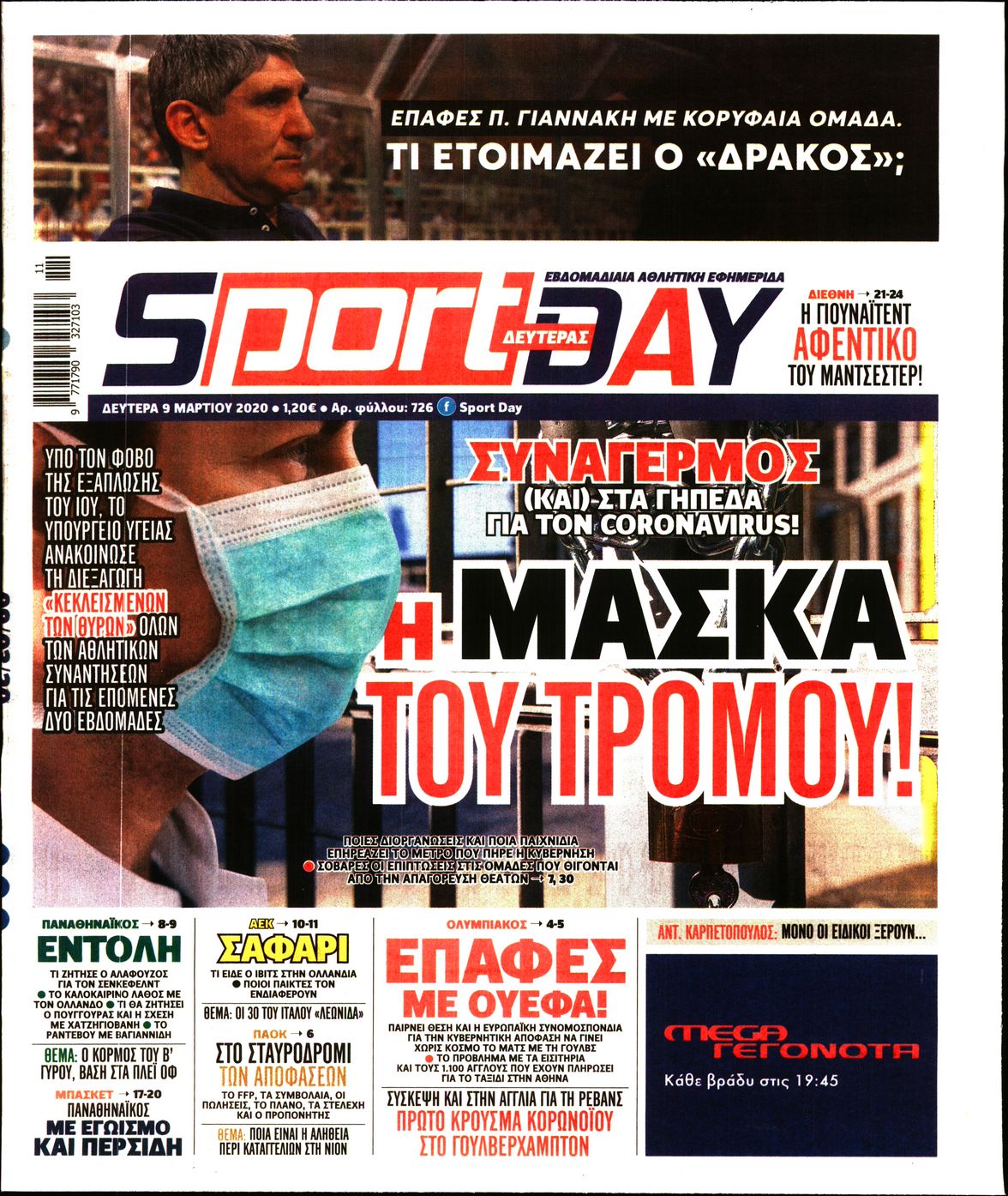 Εξώφυλο εφημερίδας SPORTDAY 2020-03-09