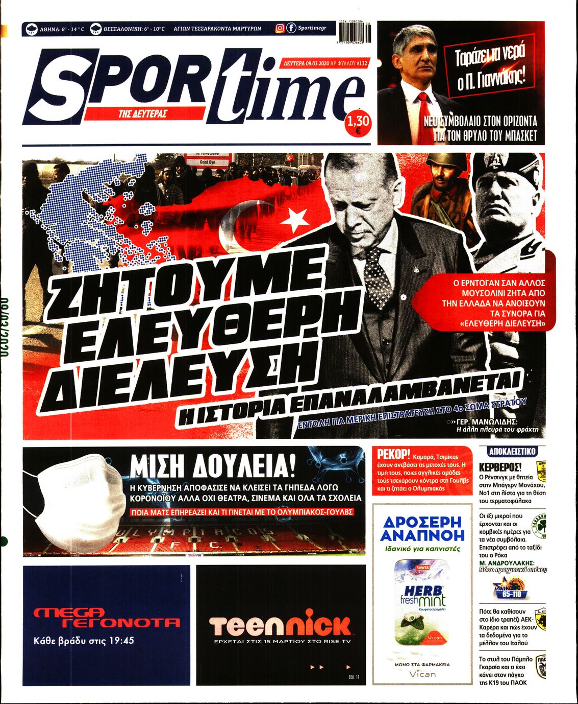 Εξώφυλο εφημερίδας SPORTIME 2020-03-09