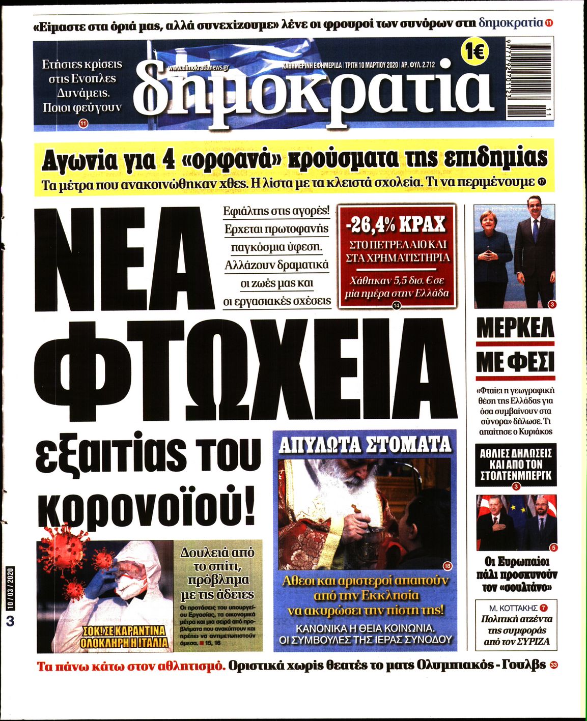 Εξώφυλο εφημερίδας ΔΗΜΟΚΡΑΤΙΑ 2020-03-10