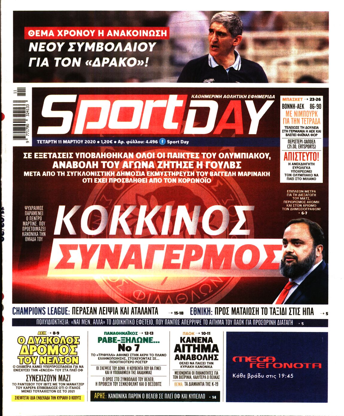 Εξώφυλο εφημερίδας SPORTDAY 2020-03-11