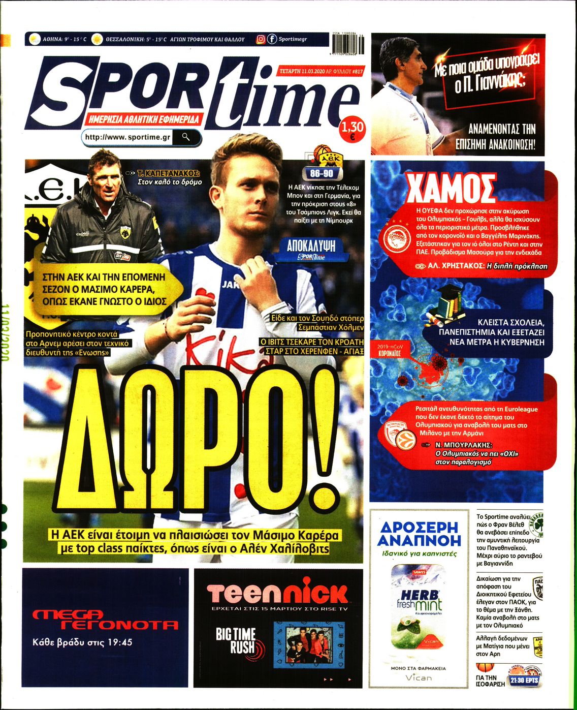 Εξώφυλο εφημερίδας SPORTIME 2020-03-11