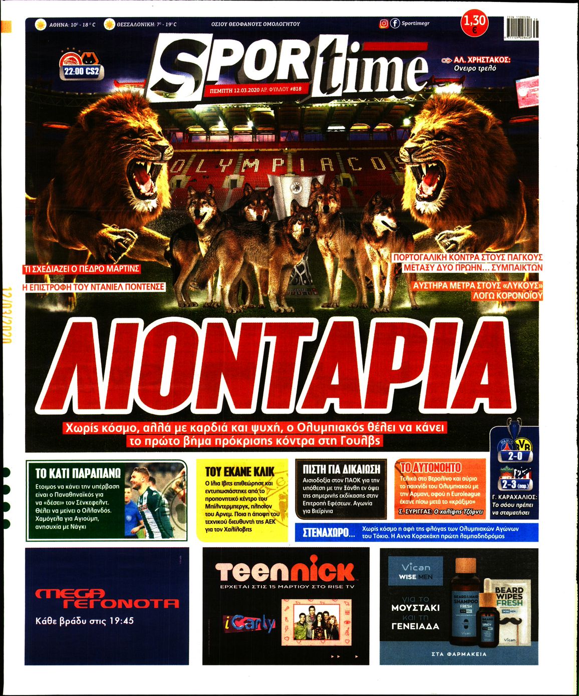 Εξώφυλο εφημερίδας SPORTIME 2020-03-12