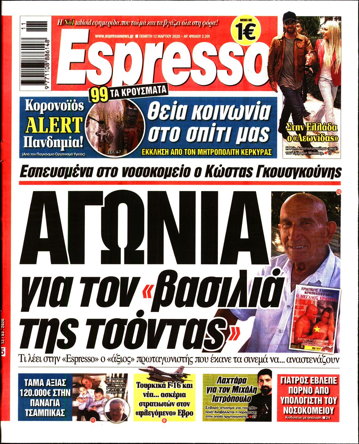 Εξώφυλο εφημερίδας ESPRESSO 2020-03-12