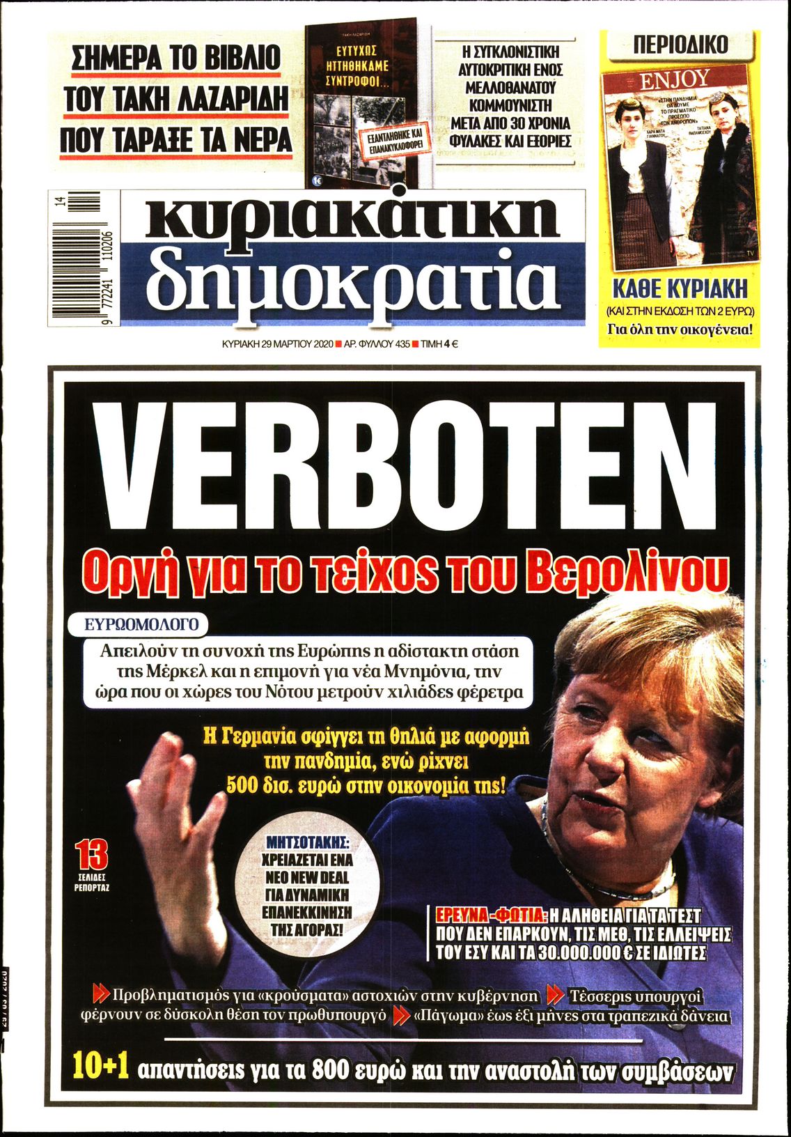 Εξώφυλο εφημερίδας ΔΗΜΟΚΡΑΤΙΑ 2020-03-29