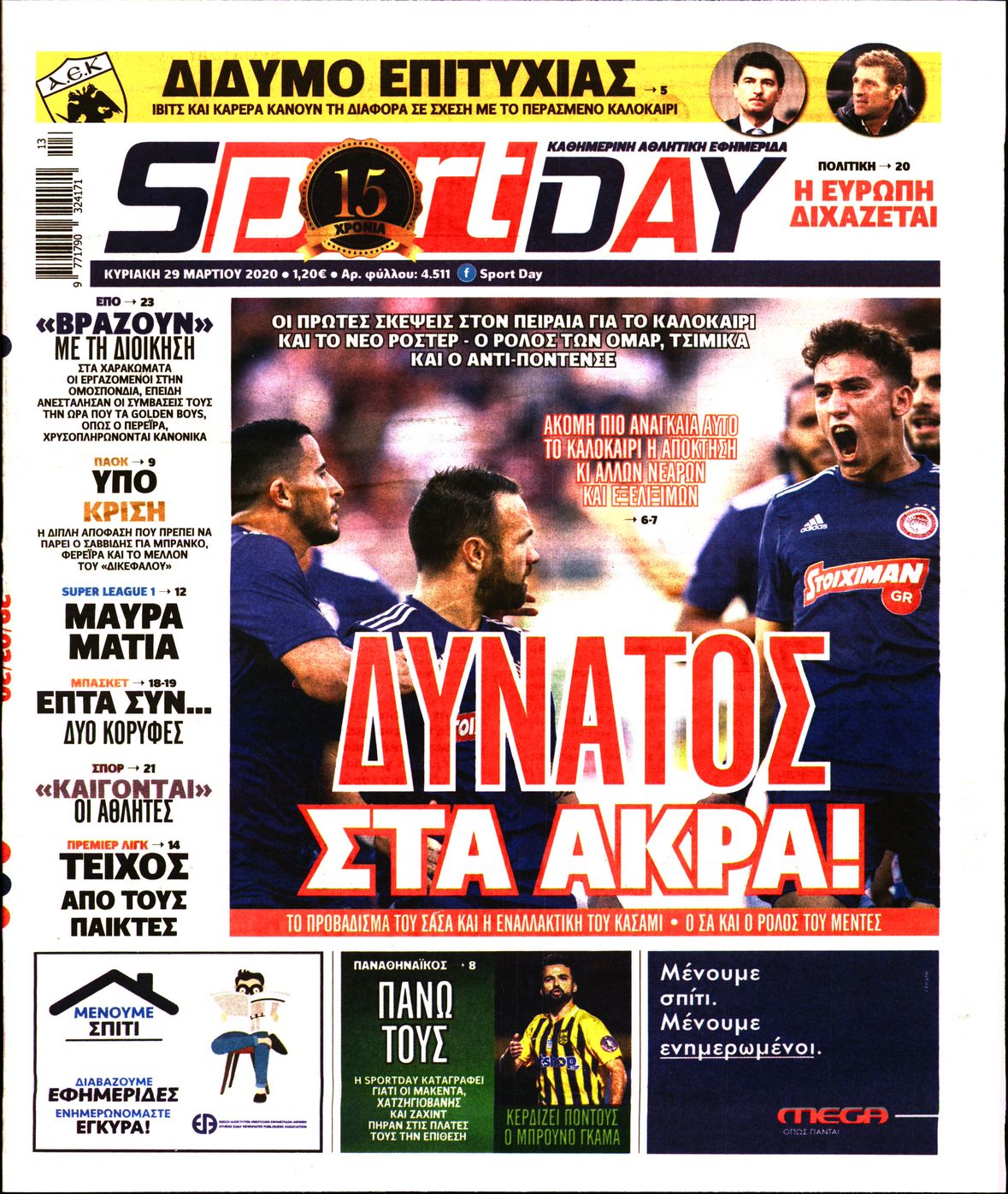 Εξώφυλο εφημερίδας SPORTDAY 2020-03-29