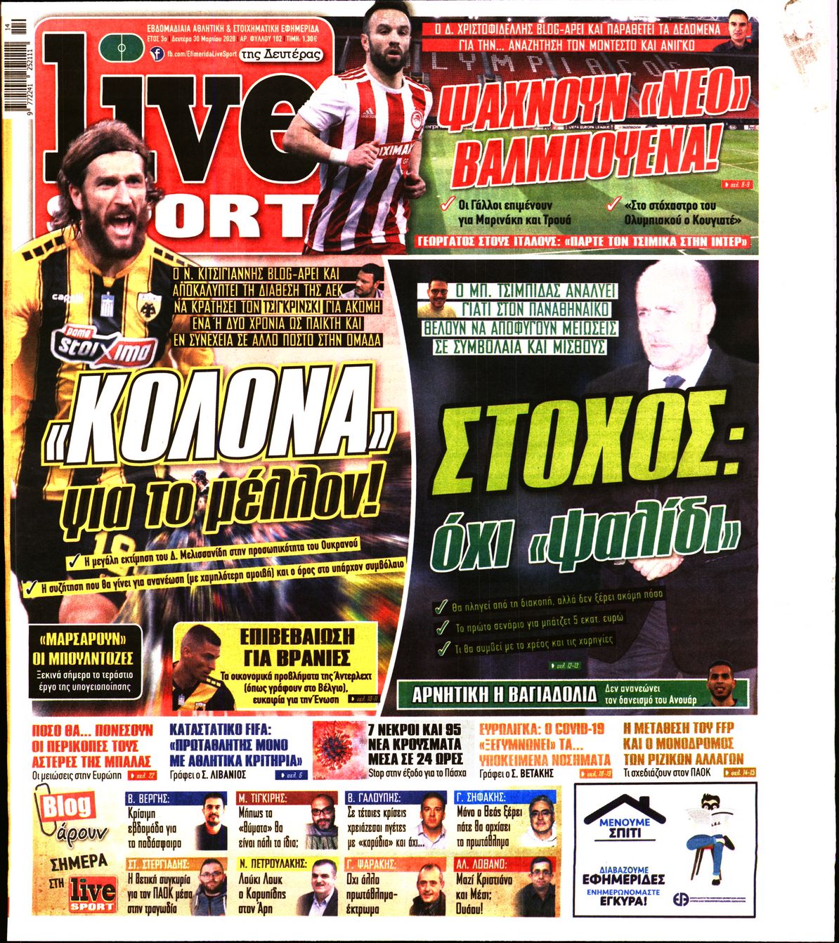 Εξώφυλο εφημερίδας LIVE SPORT 2020-03-30