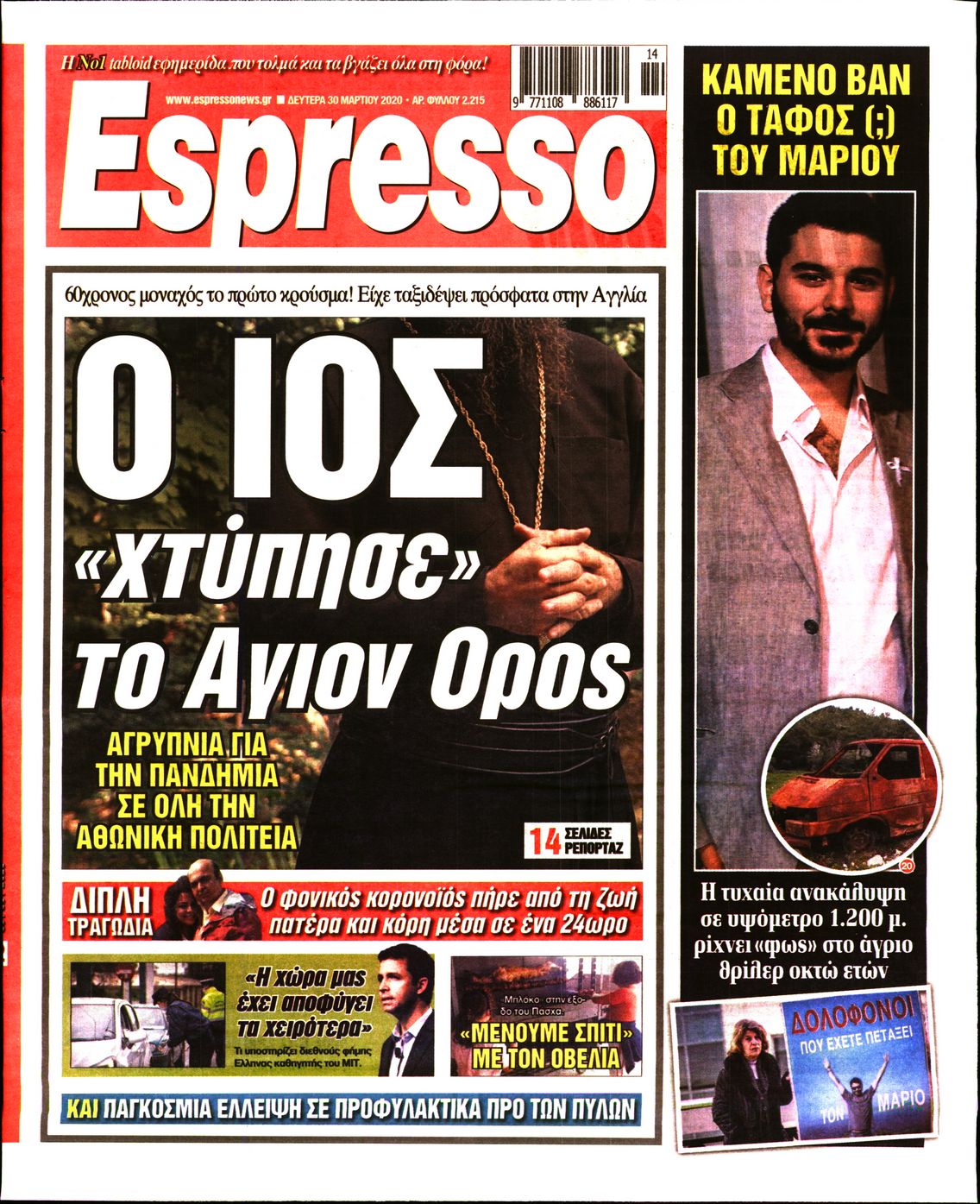 Εξώφυλο εφημερίδας ESPRESSO 2020-03-30