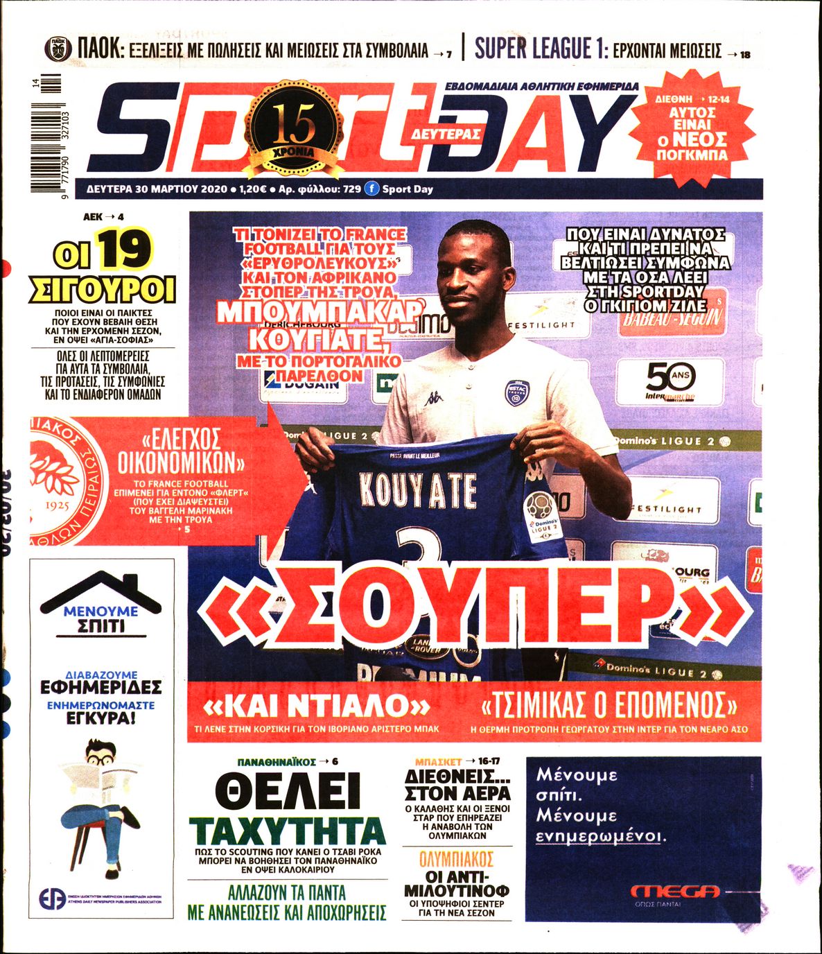 Εξώφυλο εφημερίδας SPORTDAY 2020-03-30