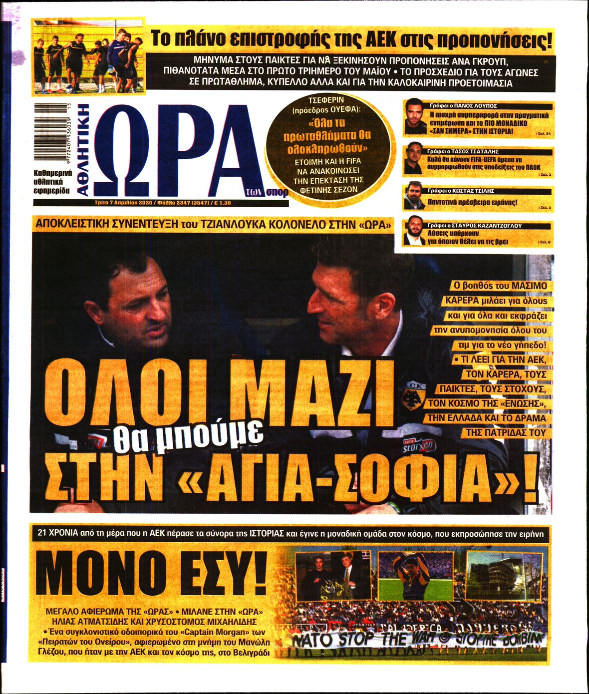 Εξώφυλο εφημερίδας ΩΡΑ ΓΙΑ ΣΠΟΡ Mon, 06 Apr 2020 21:00:00 GMT