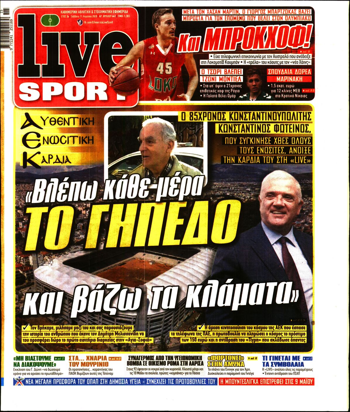 Εξώφυλο εφημερίδας LIVE SPORT 2020-04-11