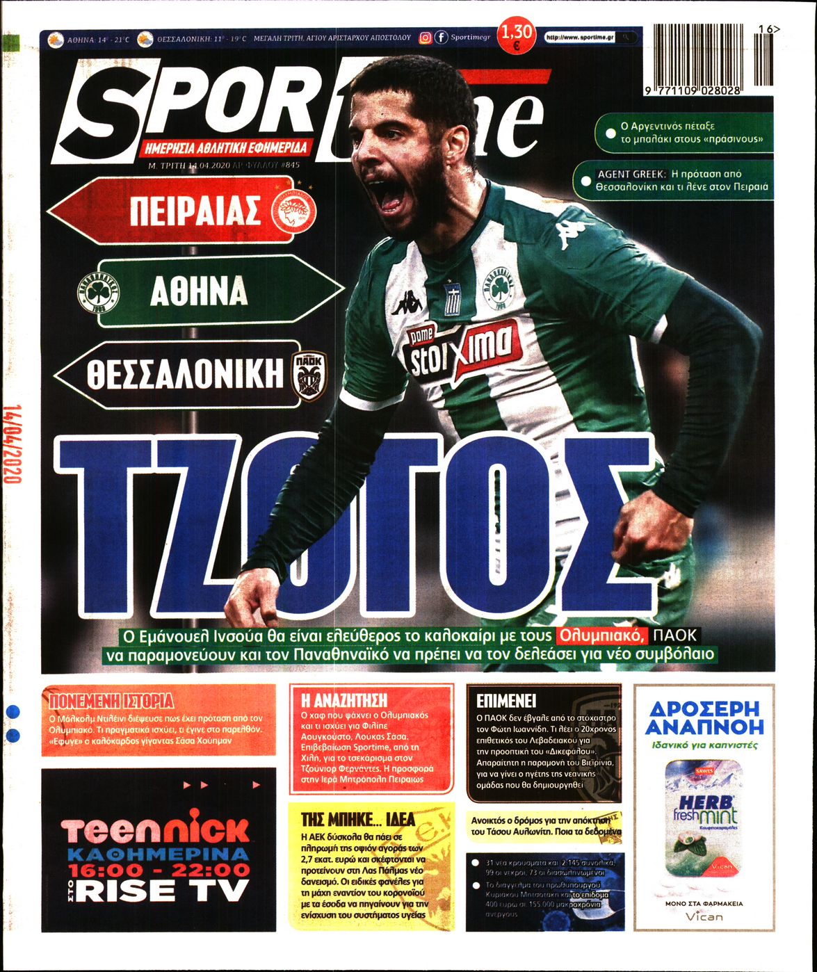 Εξώφυλο εφημερίδας SPORTIME 2020-04-14