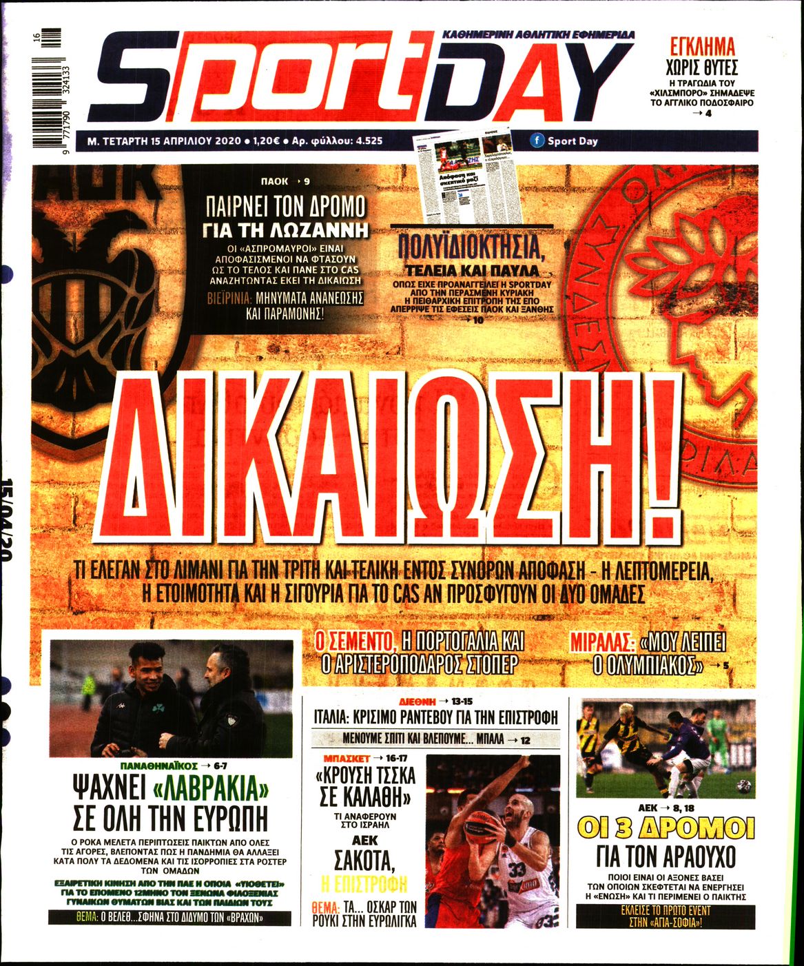 Εξώφυλο εφημερίδας SPORTDAY 2020-04-15