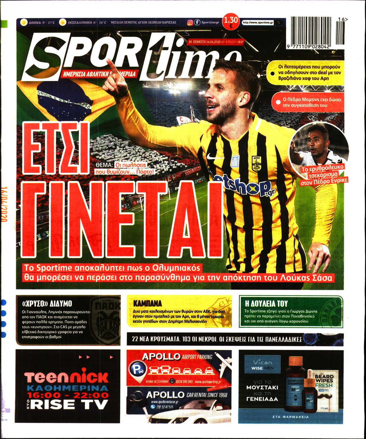 Εξώφυλο εφημερίδας SPORTIME 2020-04-16