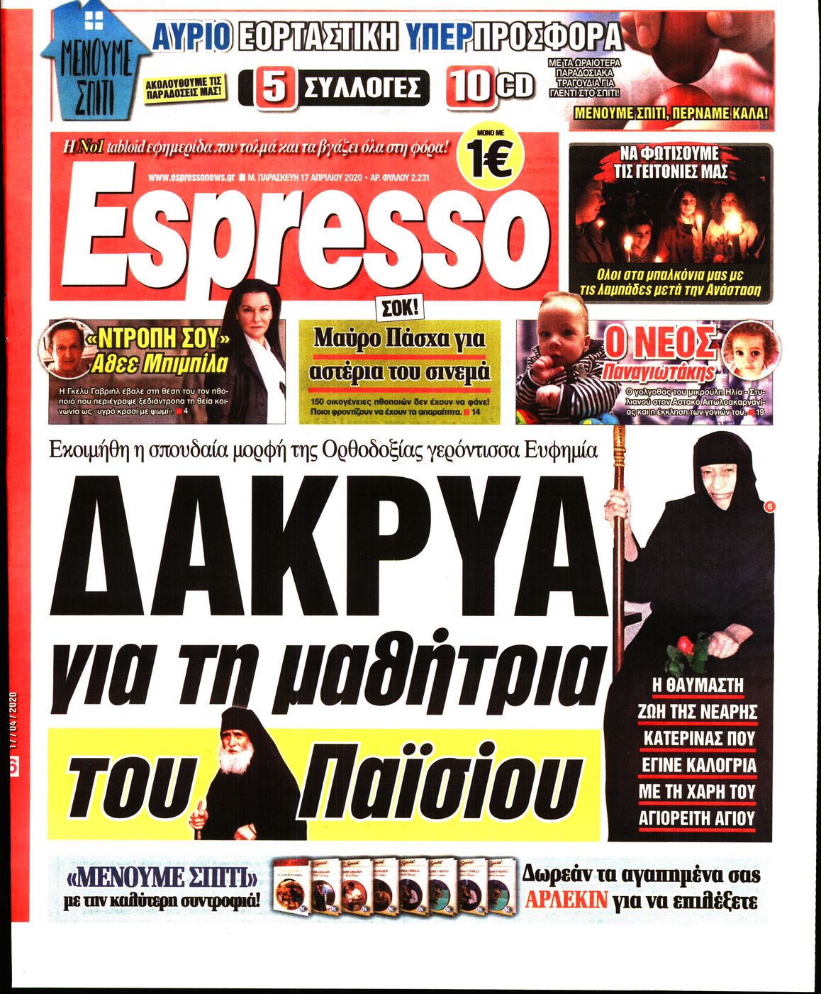 Εξώφυλο εφημερίδας ESPRESSO 2020-04-17