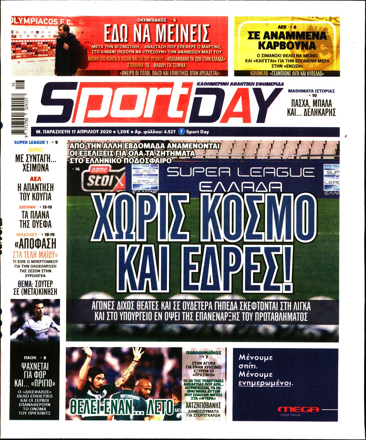 Εξώφυλο εφημερίδας SPORTDAY 2020-04-17