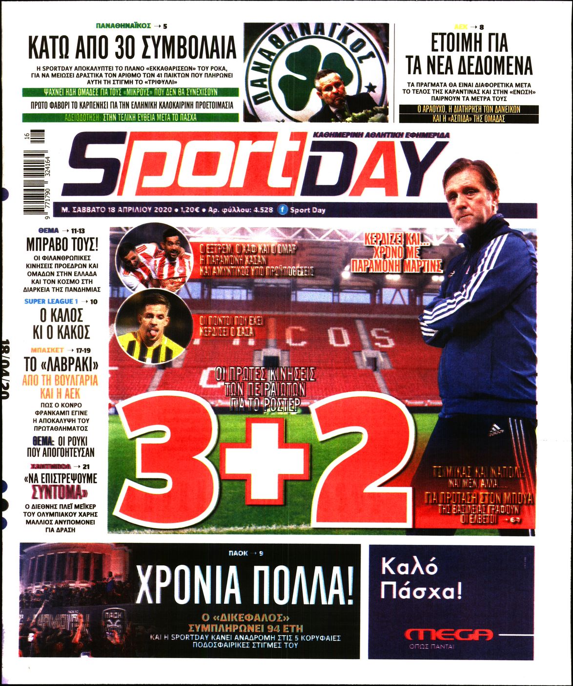 Εξώφυλο εφημερίδας SPORTDAY Fri, 17 Apr 2020 21:00:00 GMT