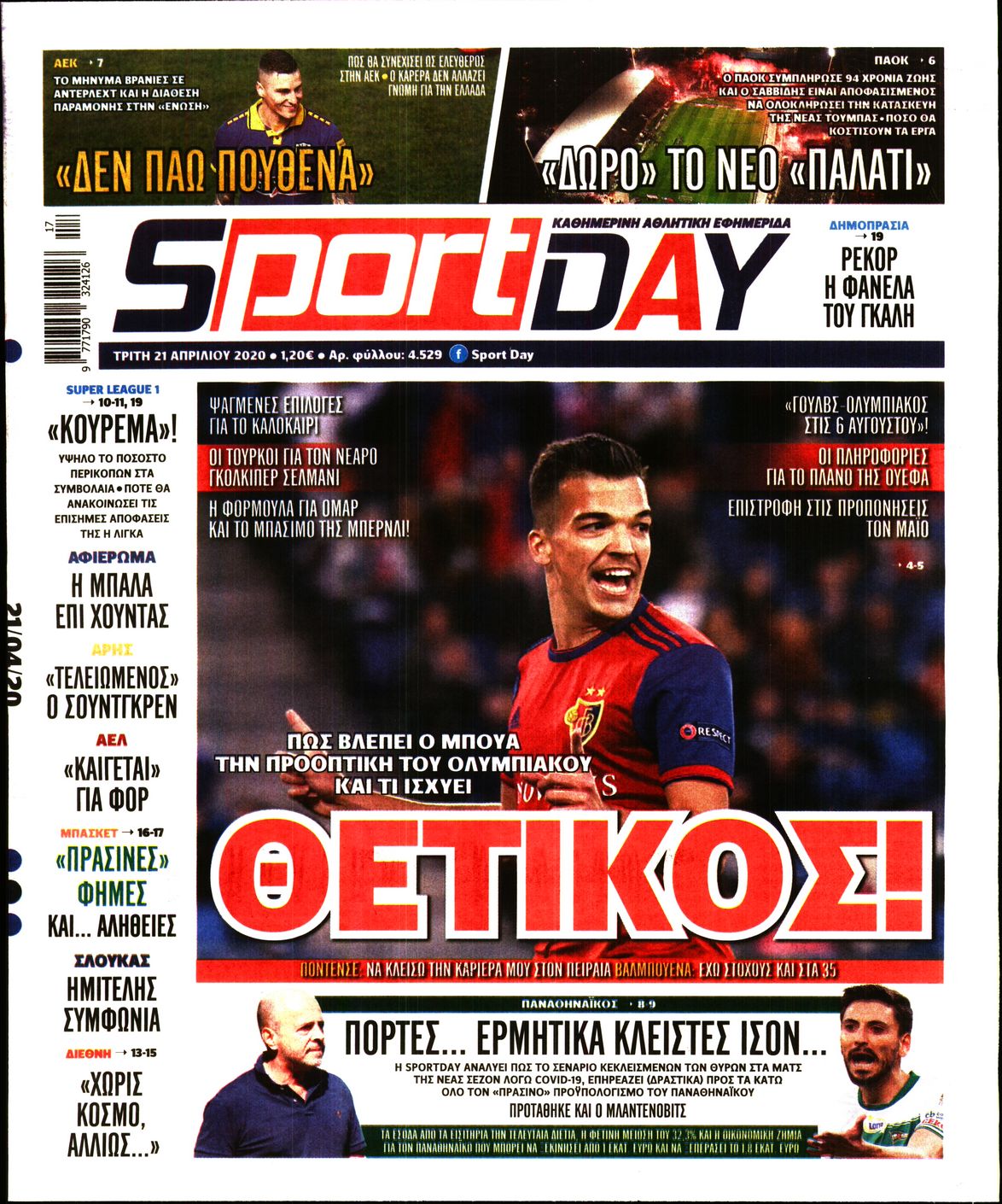 Εξώφυλο εφημερίδας SPORTDAY Mon, 20 Apr 2020 21:00:00 GMT