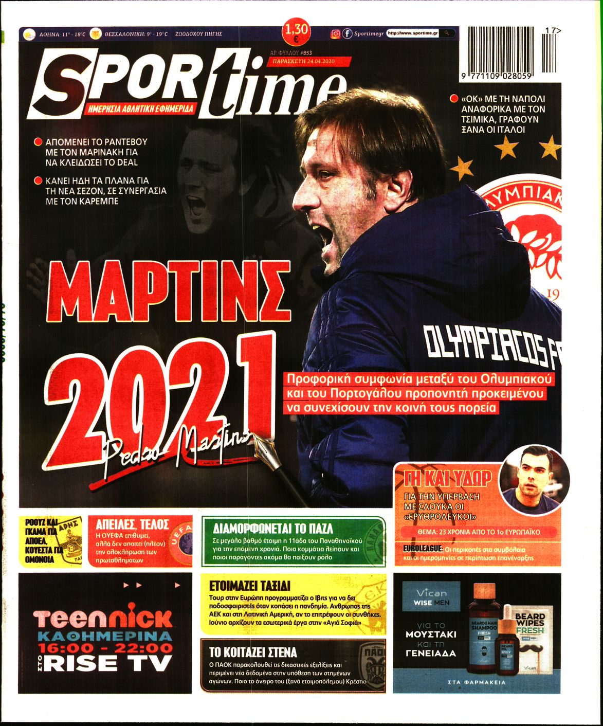 Εξώφυλο εφημερίδας SPORTIME 2020-04-24