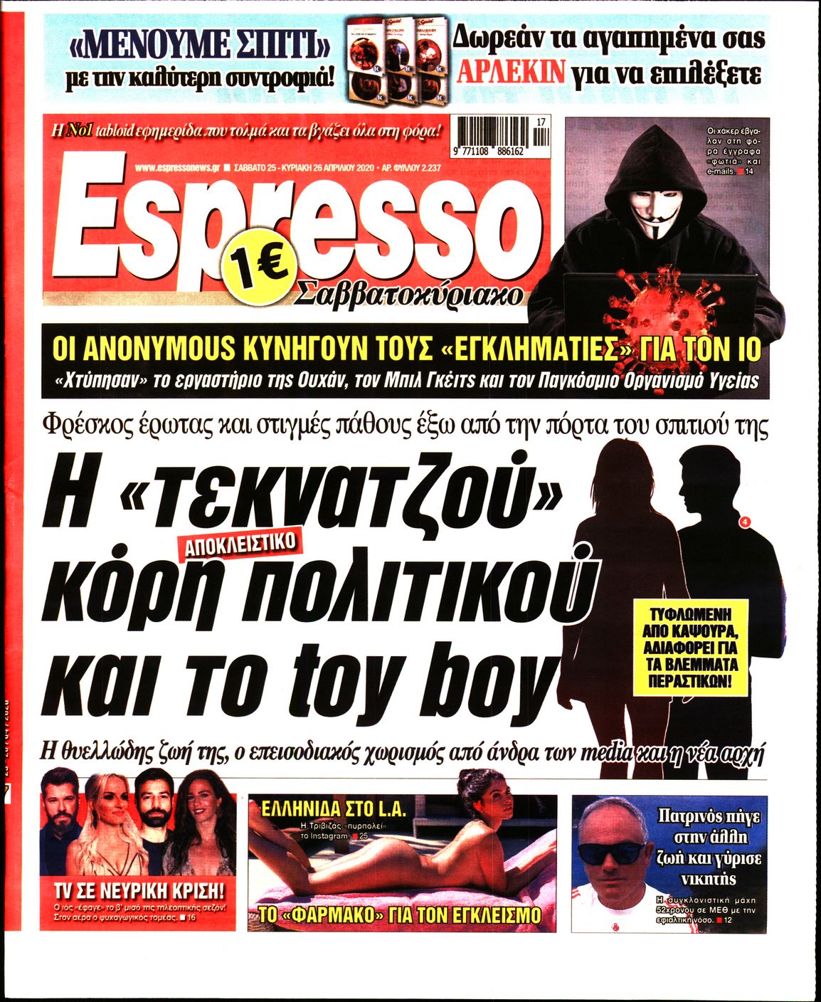 Εξώφυλο εφημερίδας ESPRESSO 2020-04-25