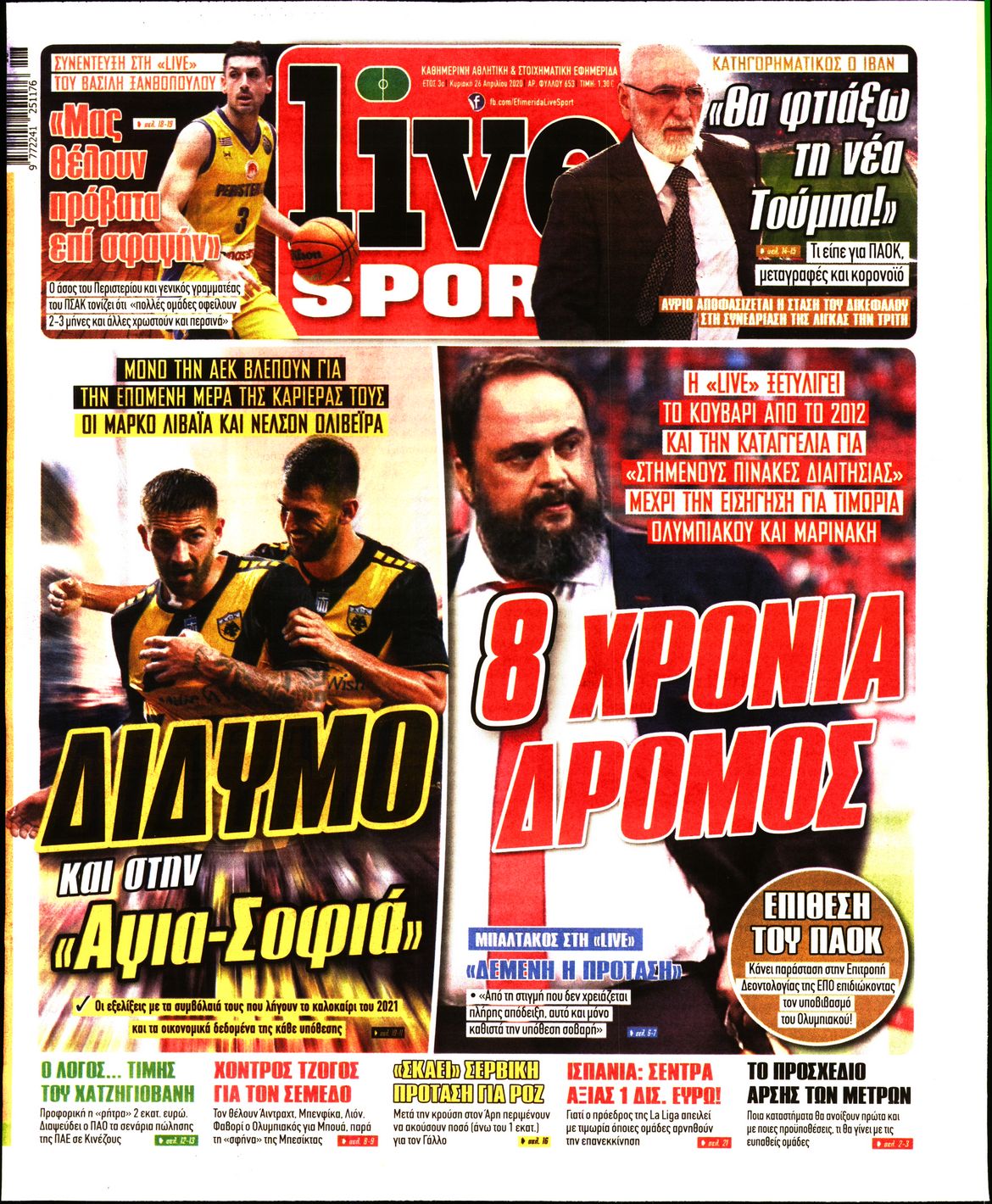 Εξώφυλο εφημερίδας LIVE SPORT Sat, 25 Apr 2020 21:00:00 GMT