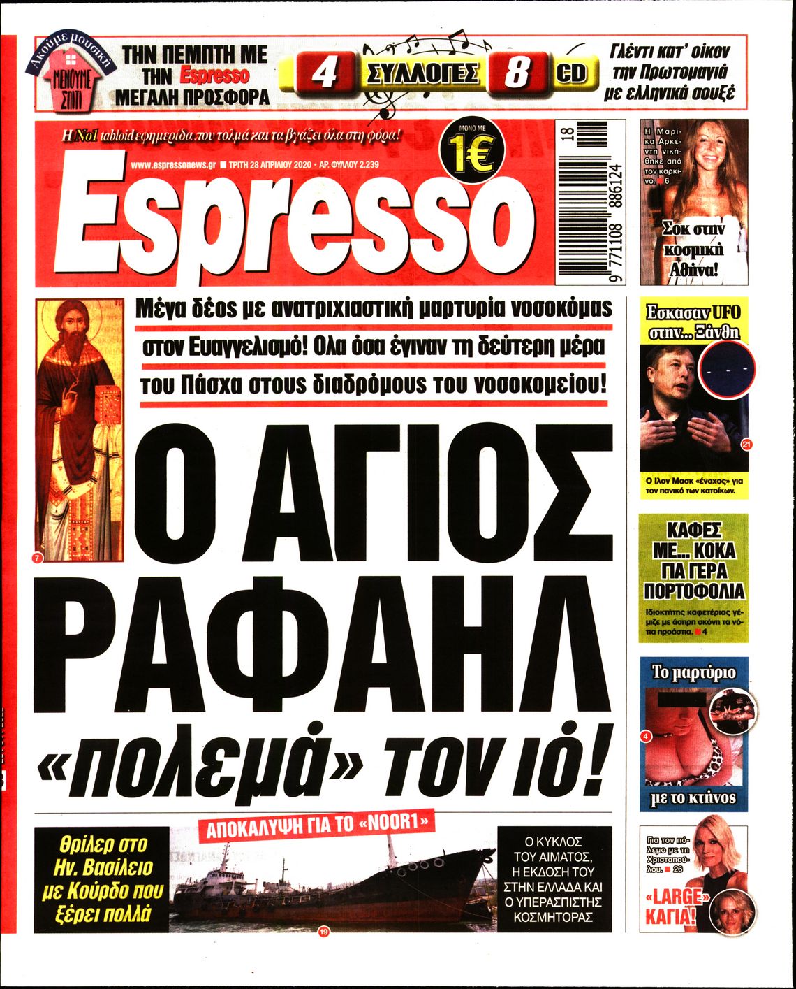 Εξώφυλο εφημερίδας ESPRESSO 2020-04-28