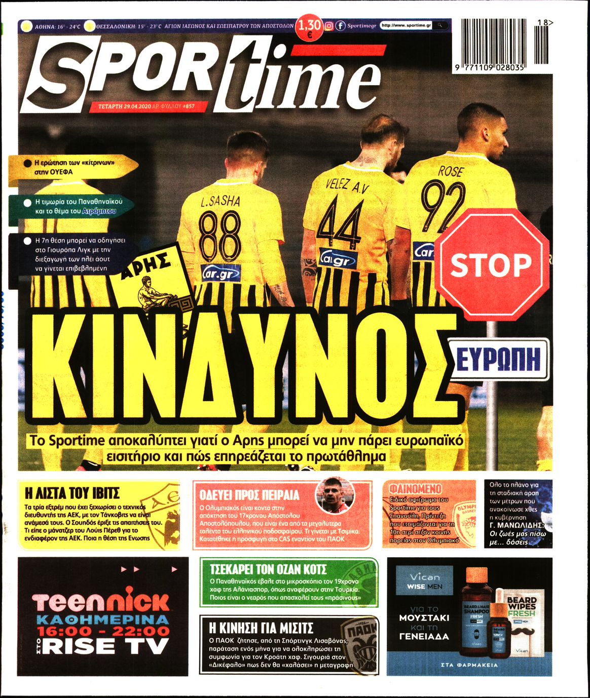 Εξώφυλο εφημερίδας SPORTIME 2020-04-29