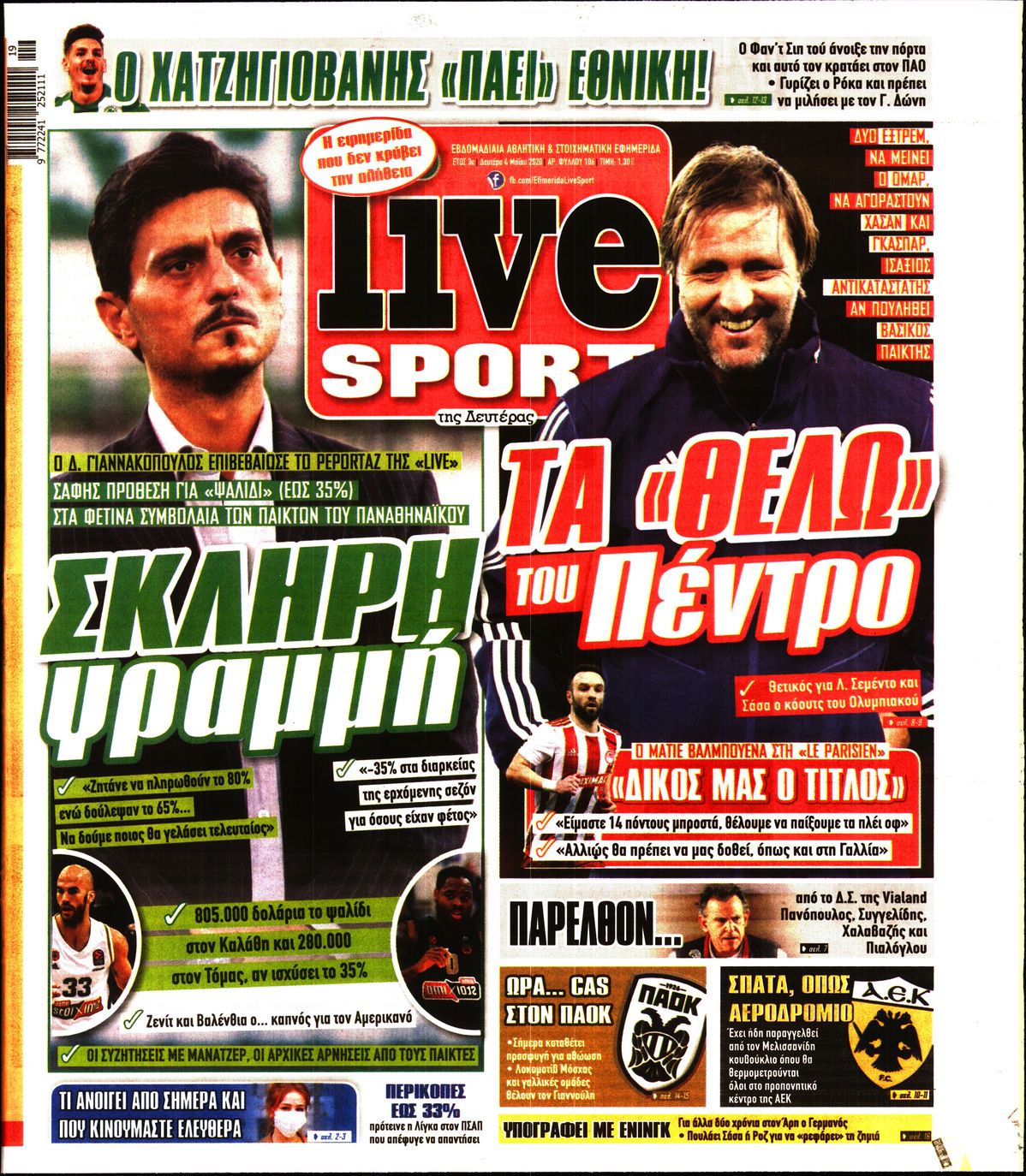 Εξώφυλο εφημερίδας LIVE SPORT Sun, 03 May 2020 21:00:00 GMT