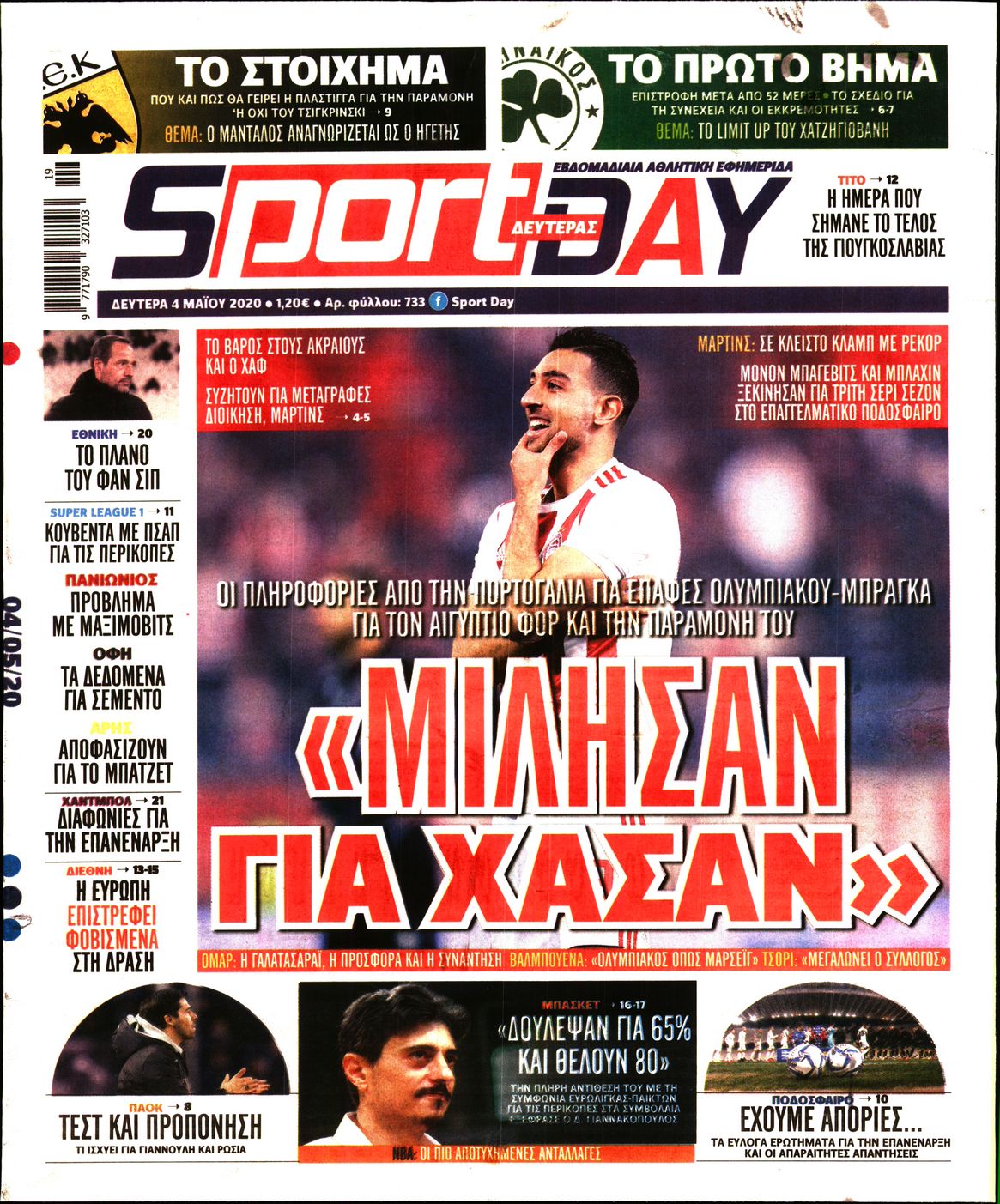 Εξώφυλο εφημερίδας SPORTDAY Sun, 03 May 2020 21:00:00 GMT