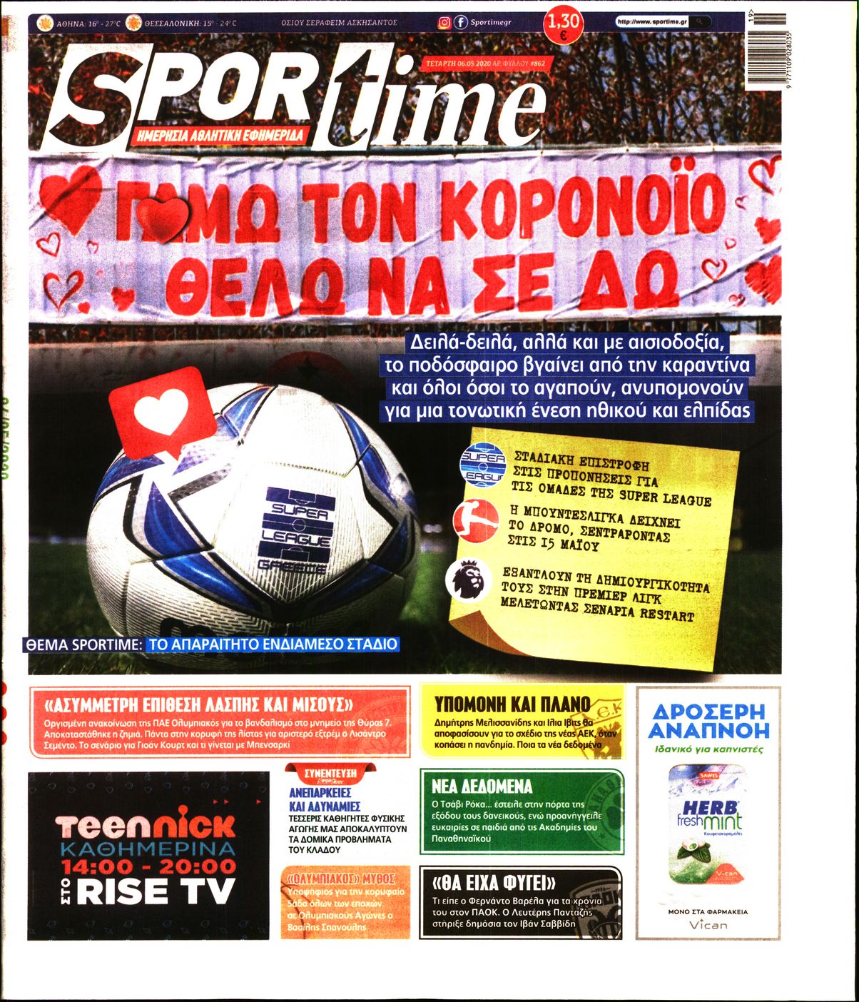 Εξώφυλο εφημερίδας SPORTIME 2020-05-06