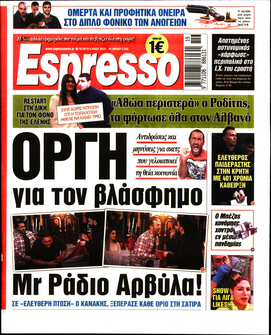 Εξώφυλο εφημερίδας ESPRESSO 2020-05-06