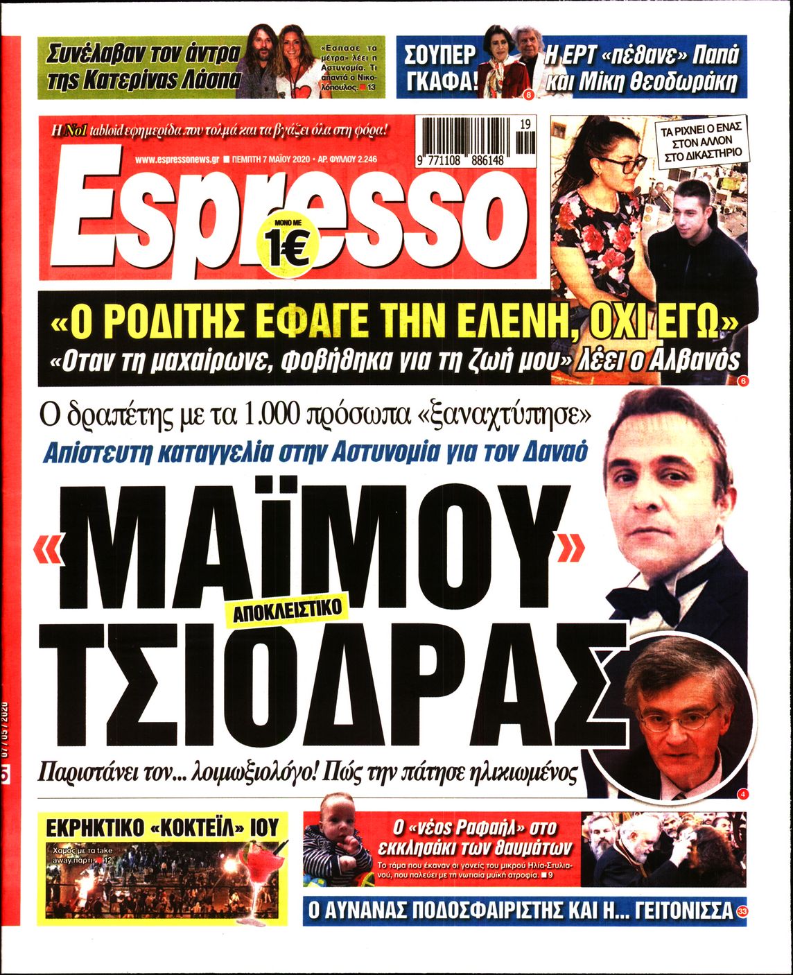 Εξώφυλο εφημερίδας ESPRESSO 2020-05-07