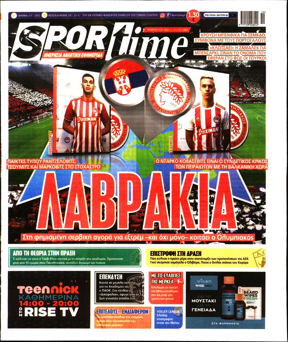 Εξώφυλο εφημερίδας SPORTIME 2020-05-07