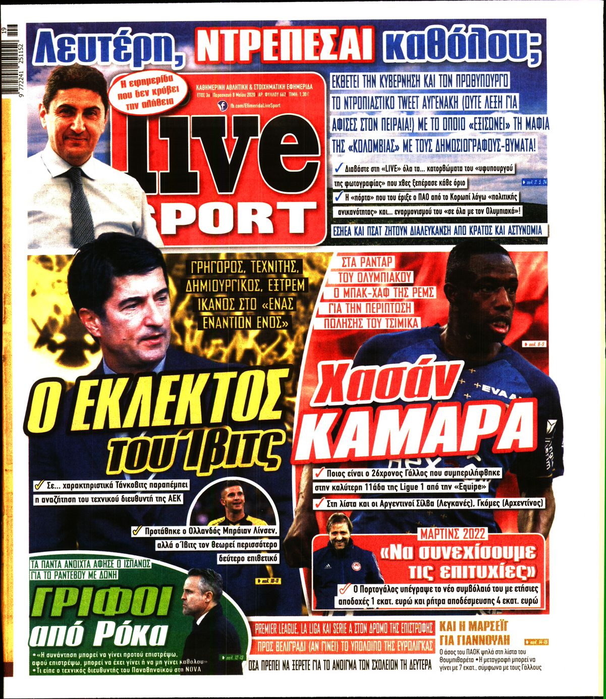 Εξώφυλο εφημερίδας LIVE SPORT Thu, 07 May 2020 21:00:00 GMT