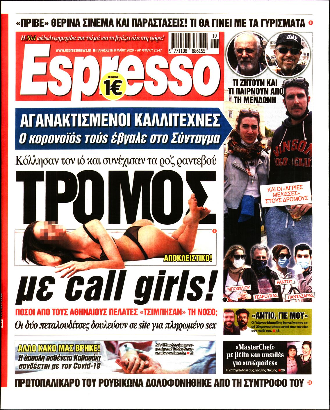 Εξώφυλο εφημερίδας ESPRESSO 2020-05-08