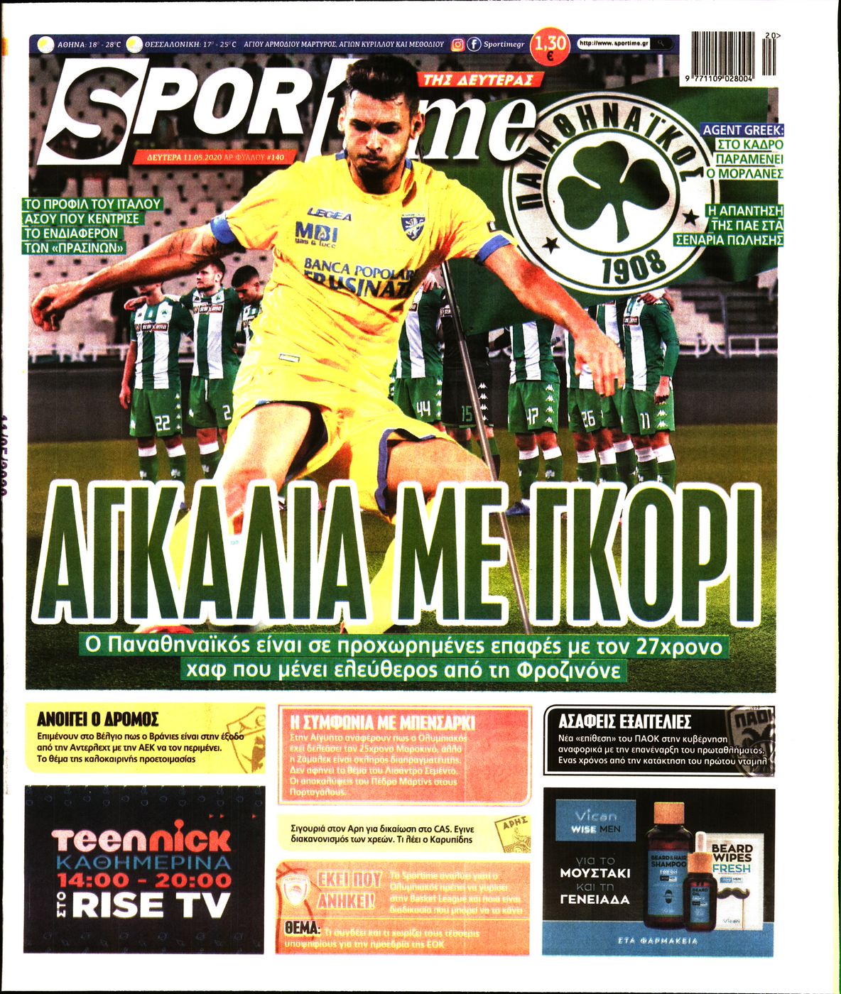 Εξώφυλο εφημερίδας SPORTIME 2020-05-11